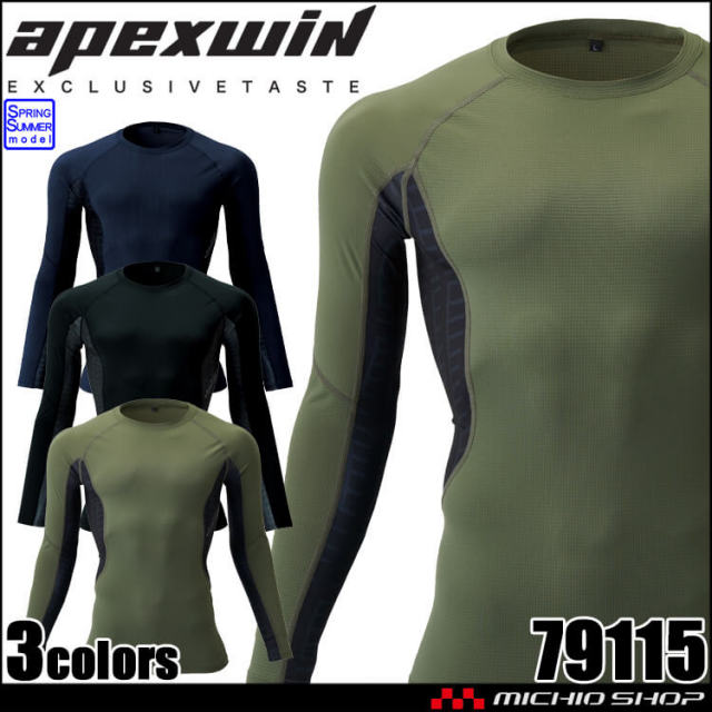 インナー アタックベース ATACK BASE 半袖モックネックインナー 79215 作業服 春夏 APEXWIN|作業服・作業着の総合通販 ...