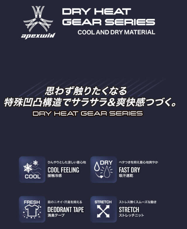インナー アタックベース ATACK BASE ロングタイツ 79815