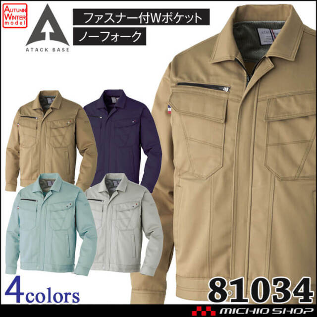 クロダルマ54226ハーフコート｜防寒着・防寒服の総合通販専門店