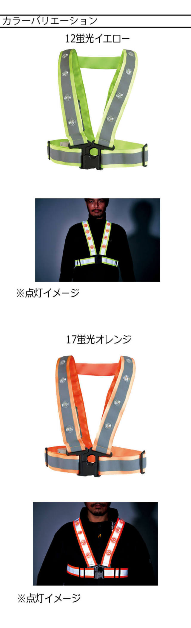 アタックベース ATACKBASE 点滅式LED安全ベスト 827560 安全保護