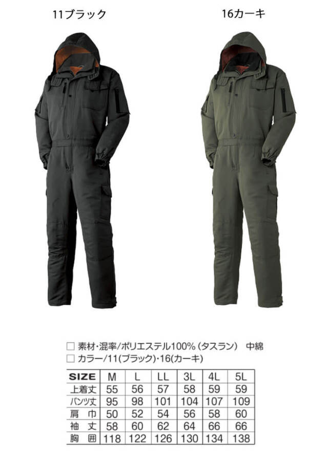 アタックベース ATACK BASE 防寒ツナギ 851130 秋冬 防寒 作業着