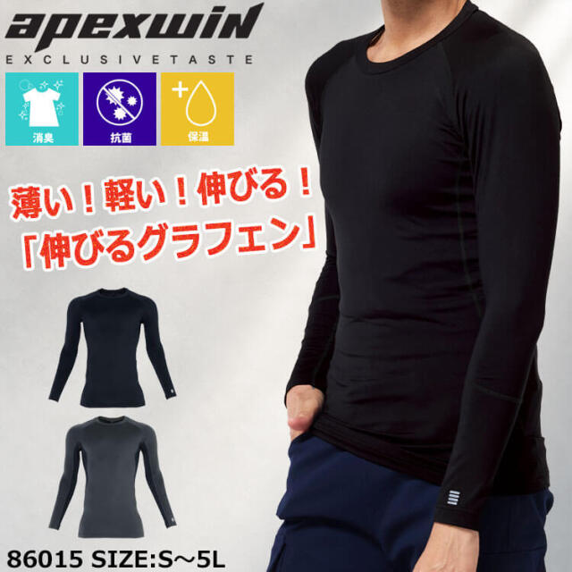 アタックベース ATACK BASE グラフェンコンプレッション 86015