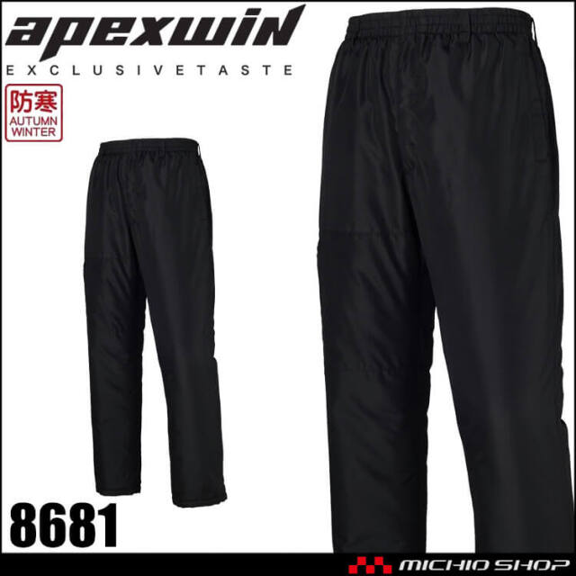 [11月上旬入荷先行予約]アタックベース ATACK BASE 防寒パンツ 8681 APEXWIN 通年 2026年秋冬新作