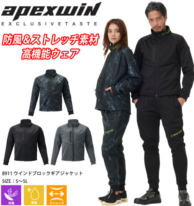 アタックベース ATACK BASE ウインドブロックギアジャケット 8911 作業