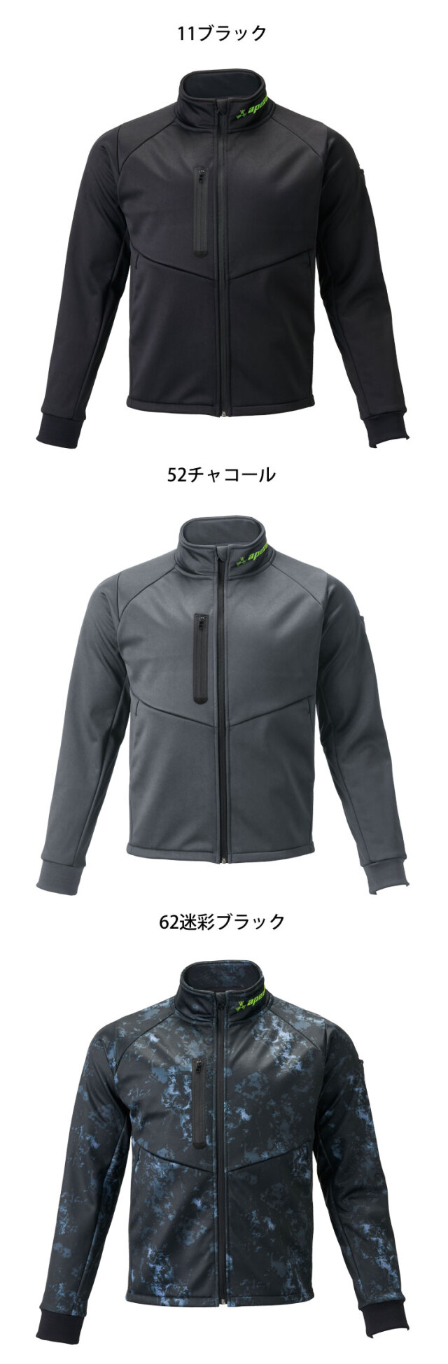 アタックベース ATACK BASE ウインドブロックギアジャケット 8911 作業