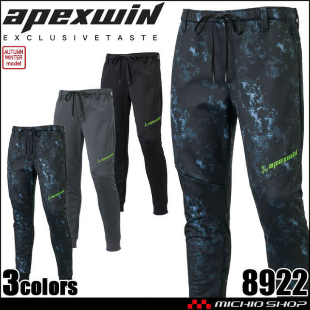 アタックベース ATACK BASE ウインドブロックギアパンツ 8922 作業着 防風 秋冬 2025年秋冬新作