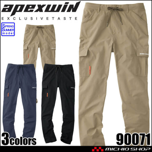 アタックベース ATACK BASE ストレッチカーゴパンツ 90071 APEXWIN 作業服 2026年春夏新作