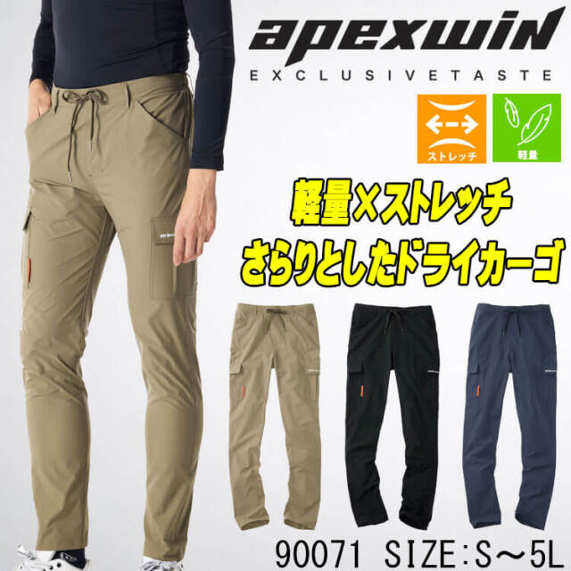 アタックベース ATACK BASE ストレッチカーゴパンツ 90071 APEXWIN