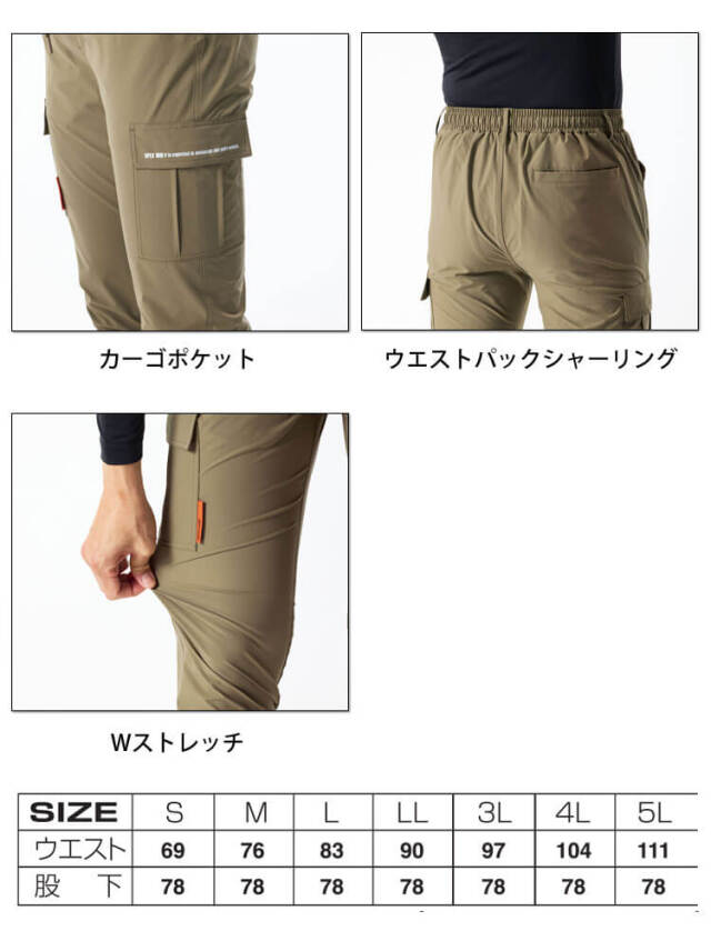 アタックベース ATACK BASE ストレッチカーゴパンツ 90071 APEXWIN