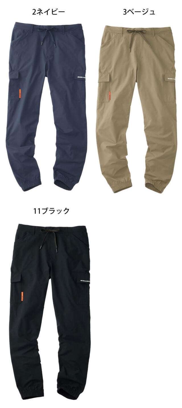 アタックベース ATACK BASE ストレッチジョガーパンツ 90171 APEXWIN
