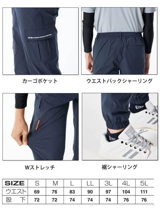 アタックベース ATACK BASE ストレッチジョガーパンツ 90171 APEXWIN