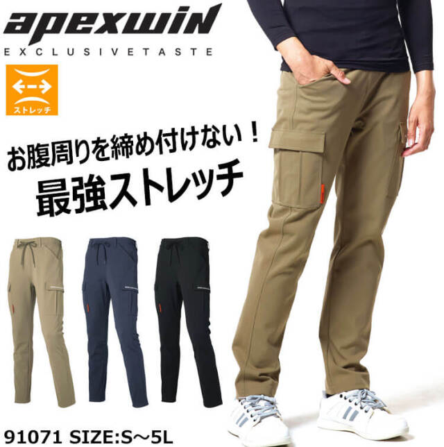 アタックベース ATACK BASE カーゴパンツ 91071 通年 |作業服・作業着