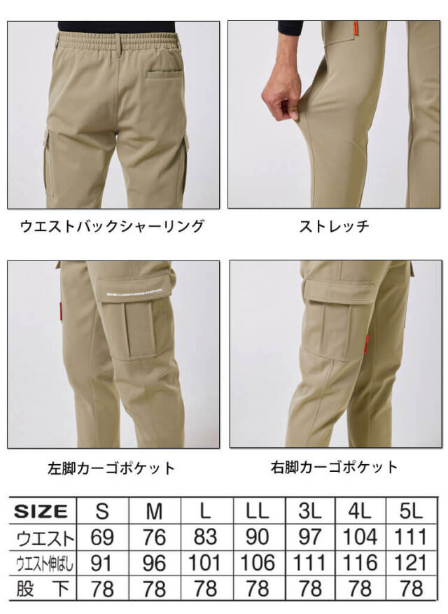 アタックベース ATACK BASE カーゴパンツ 91071 通年 |作業服・作業着