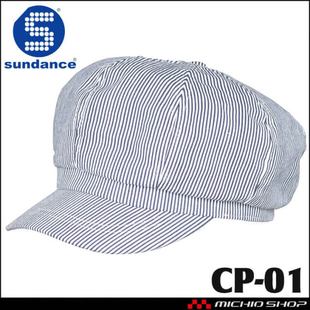 【信頼】 サンダンス 帽子 CP-01 コットンキャスケット sundance 帽子