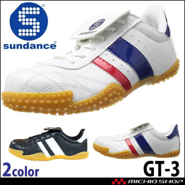 サンダンス sundance 薄底セーフティスニーカー GT-3 安全靴 作業靴 先芯入り セーフティシューズ