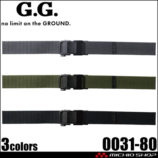 G.GROUND ジーグラウンド ロック式バックルベルト 0031-80 桑和 SOWA