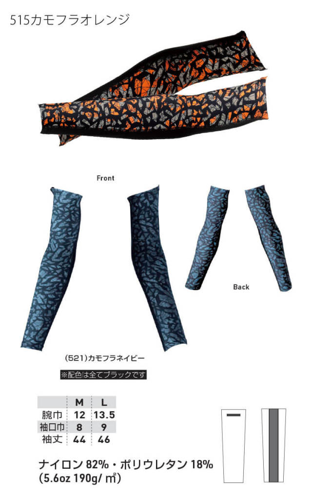 インナー 桑和 SOWA アームサポーター 0085-45 作業服