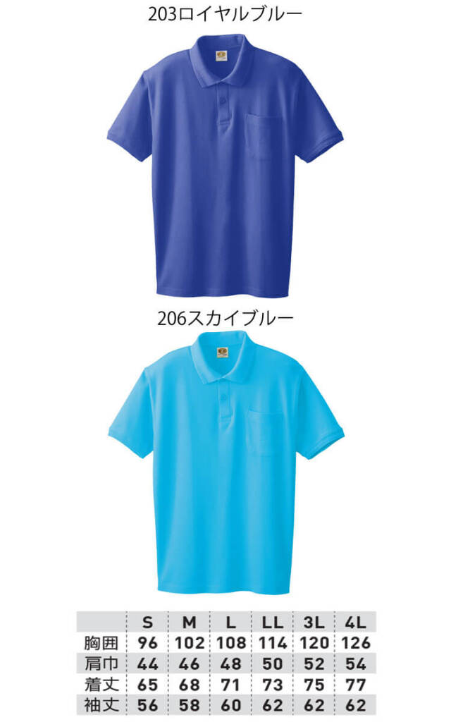 作業服 桑和 SOWA 半袖ポロシャツ 0097 胸ポケット付き 通年