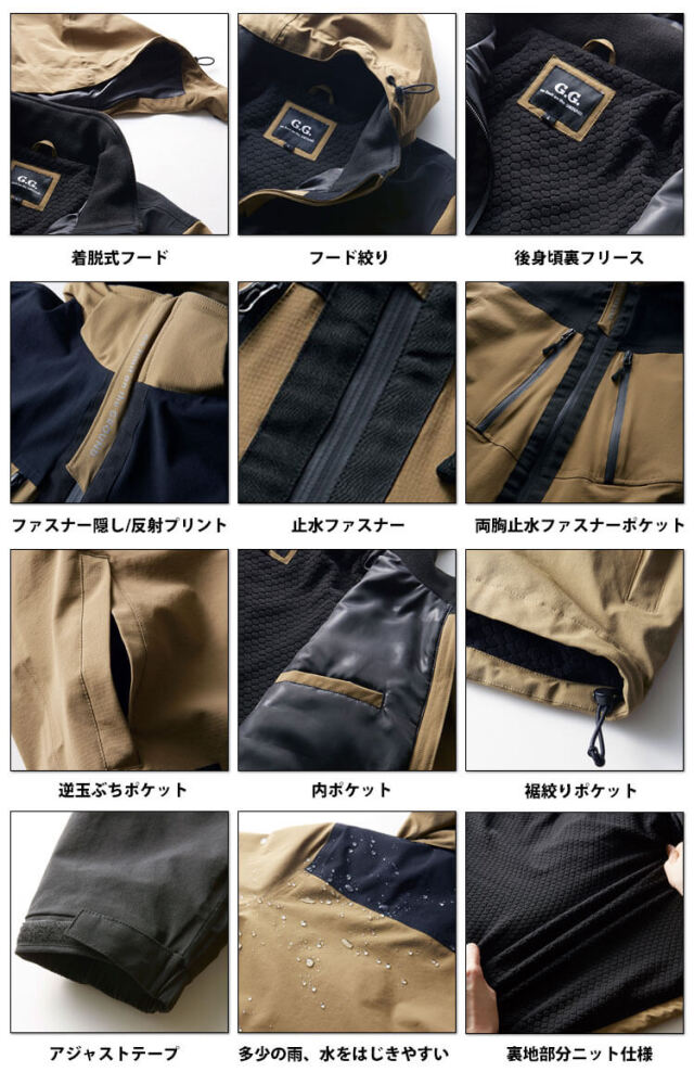 防寒服 作業着 桑和 SOWA G.GROUND ジーグランド 防水防寒ブルゾン