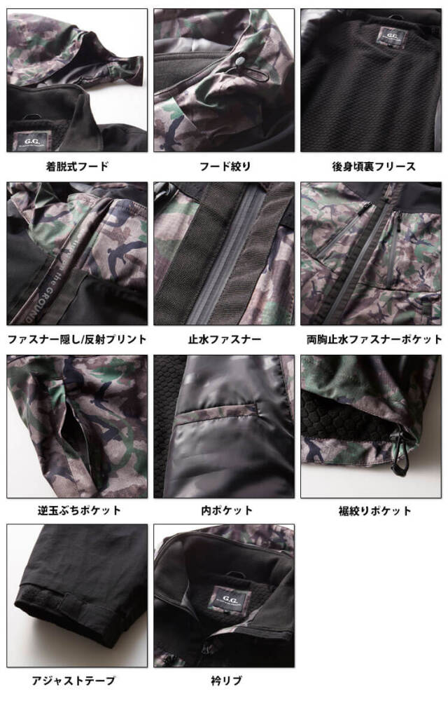 防寒迷彩服 防寒服 作業着 桑和 SOWA G.GROUND ジーグランド 防水防寒ブルゾン