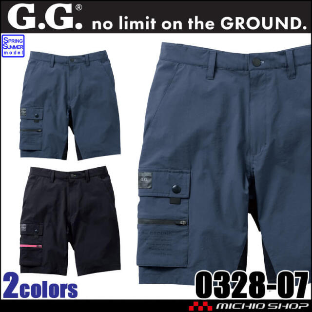 作業服 ジーグラウンド G.GROUND ハーフパンツ 0328-07 G.GROUND 桑和