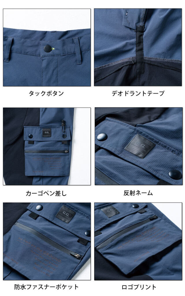 スワさん専用　インポート　スパンコール上着 作業服 ジーグラウンド G.GROUND ジョガーパンツ 0328-08 G