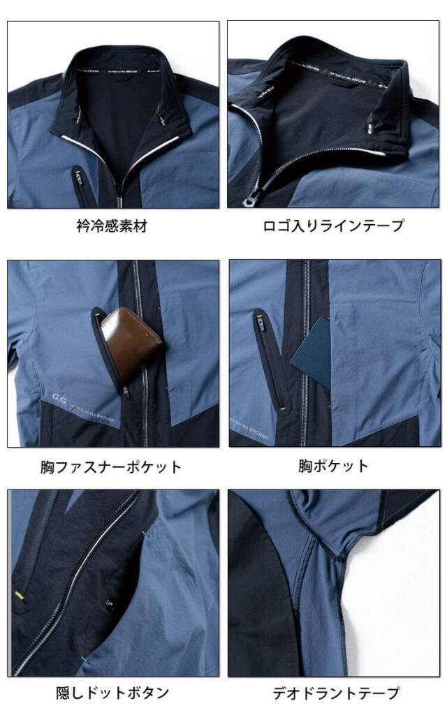 作業服 ジーグラウンド G.GROUND 長袖ブルゾン 0328-10 G.GROUND