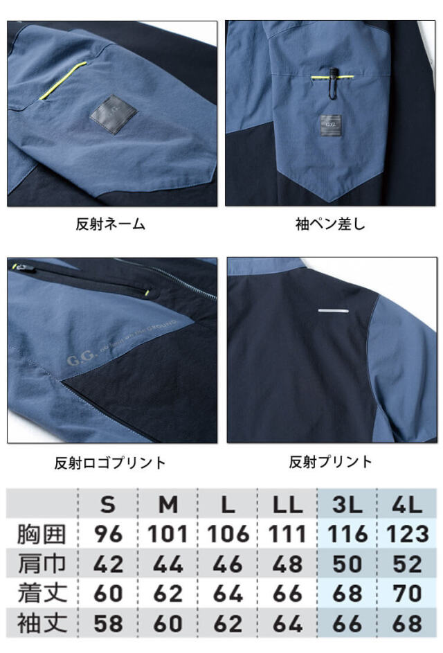 作業服 ジーグラウンド G.GROUND 長袖ブルゾン 0328-10 G.GROUND 桑和
