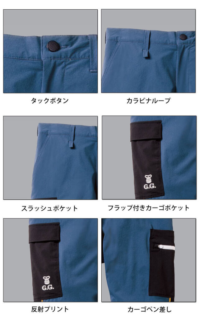 作業服 ジーグラウンド G.GROUND ジョガーパンツ 0368-08 桑和