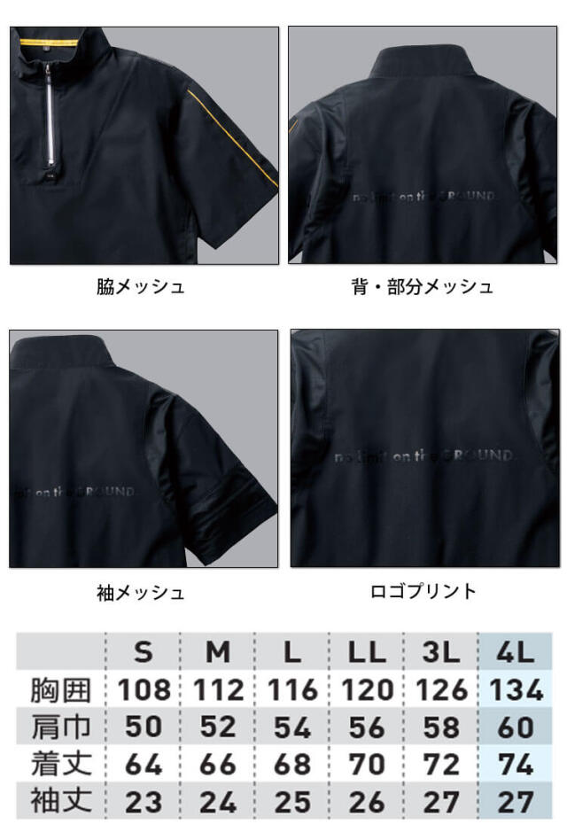 作業服 ジーグラウンド G.GROUND 半袖Tシャツ 0375-64 桑和 SOWA