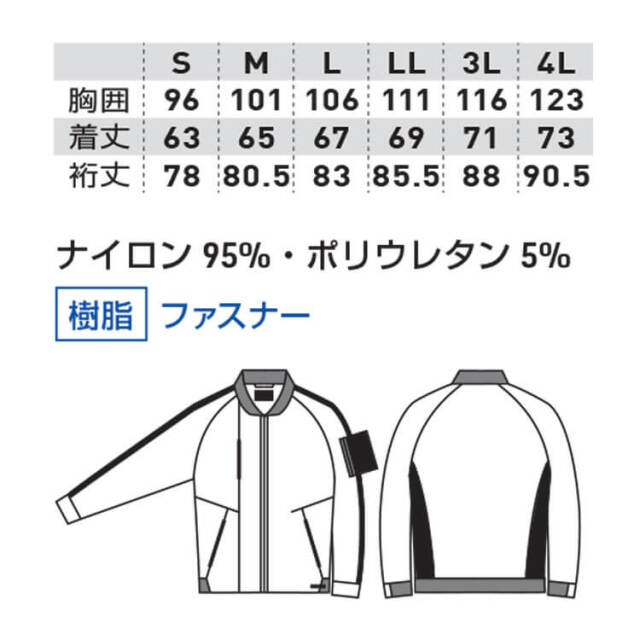 作業服 桑和 SOWA 長袖ブルゾン 0388-00 G.GROUND ジーグラウンド