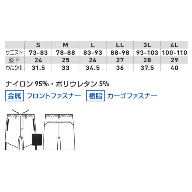 作業服 桑和 SOWA ハーフパンツ 0388-07 G.GROUND ジーグラウンド