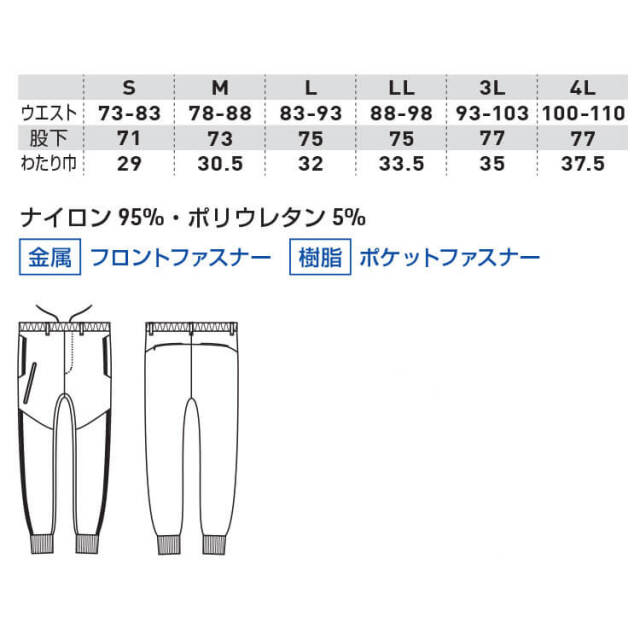 ともさん専用) パンツとカットソー CORDURA® 縦横ストレッチジョガーパンツ S8818（STUD'S） | 作業