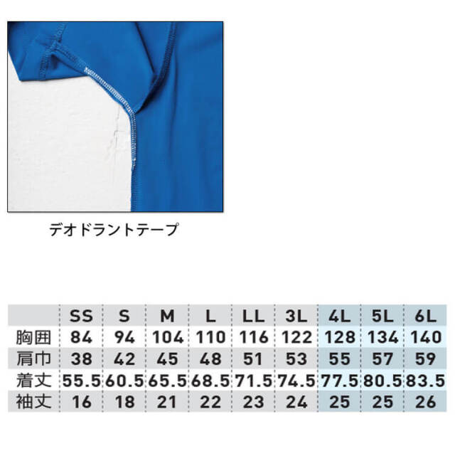 SOWA 桑和 半袖Tシャツ 0495-63 作業服 作業着 接触冷感 春夏｜作業服