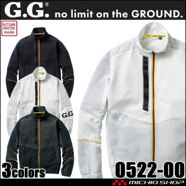 作業服 ジーグラウンド G.GROUND 長袖ブルゾン 0522-00 桑和 SOWA 2024年秋冬新作