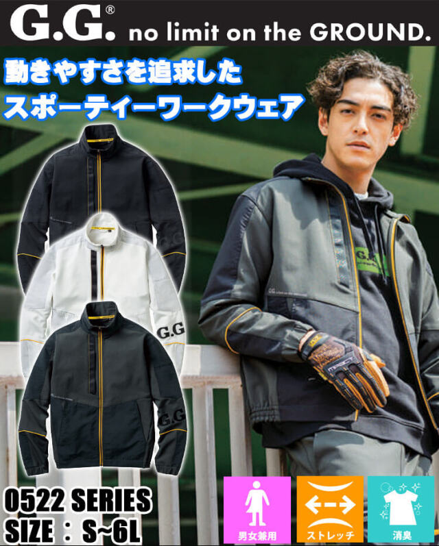 作業服 ジーグラウンド G.GROUND 長袖ブルゾン 0522-00 桑和 SOWA
