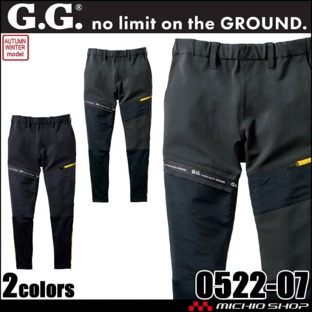 作業服 ジーグラウンド G.GROUND レギンスジョガーパンツ 0522-07 桑和 SOWA 2024年秋冬新作