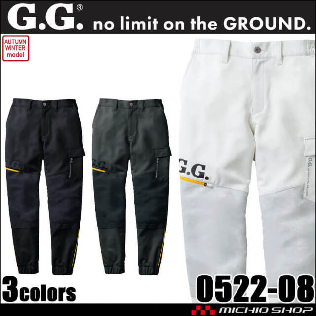 作業服 ジーグラウンド G.GROUND ジョガーパンツ 0522-08 桑和 SOWA 2024年秋冬新作