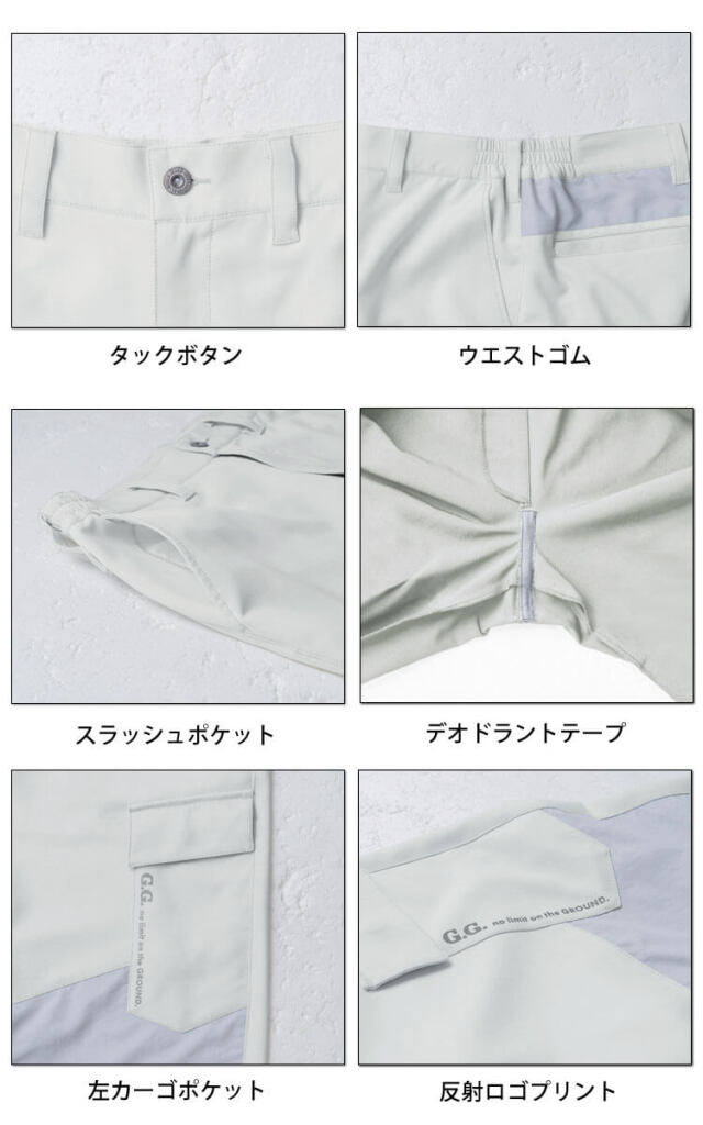 作業服 ジーグラウンド G.GROUND ジョガーパンツ 0522-08 桑和 SOWA