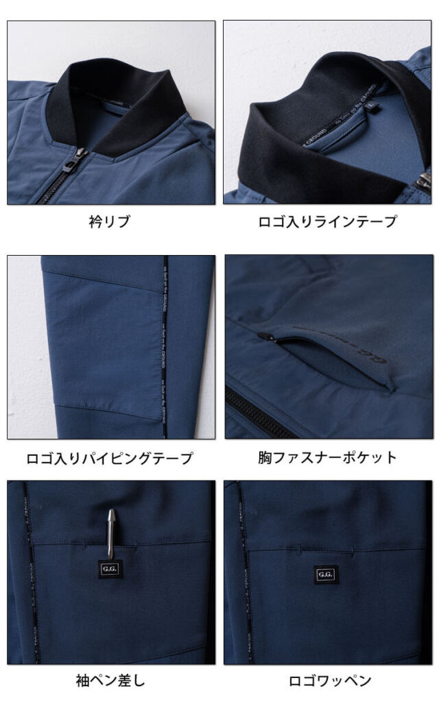 G.GOROUND ジーグラウンド 長袖ブルゾン 0542-00 桑和 SOWA 作業服