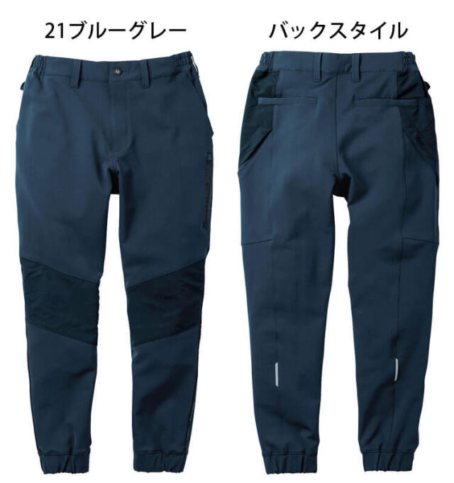 G.GOROUND ジーグラウンド ジョガーパンツ 0542-07 桑和 SOWA 作業服