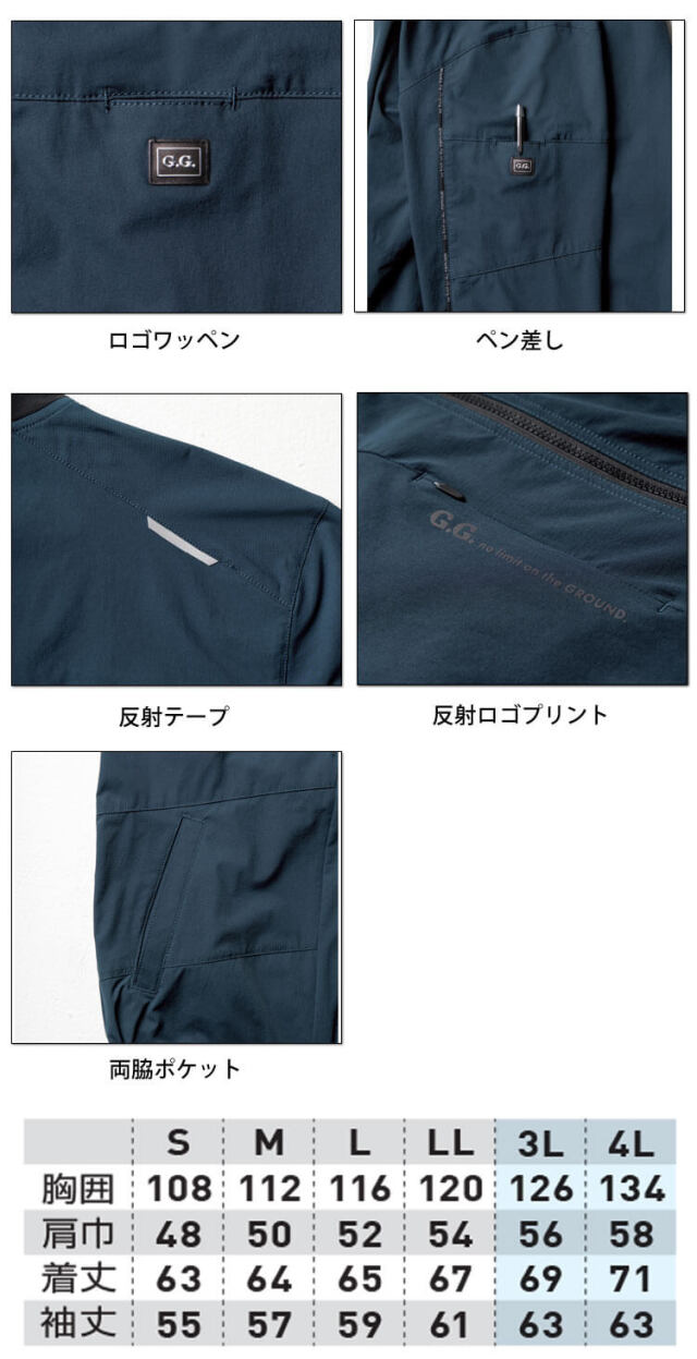 SOWA 桑和 G.GROUND ジーグラウンド 長袖ブルゾン 0548-00 作業服 作業