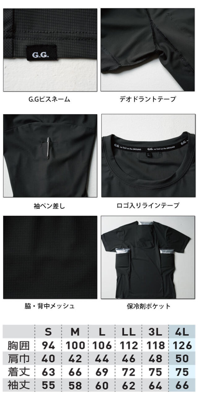 SOWA 桑和 G.GROUND ジーグラウンド 長袖Tシャツ 0595-52 作業服 作業