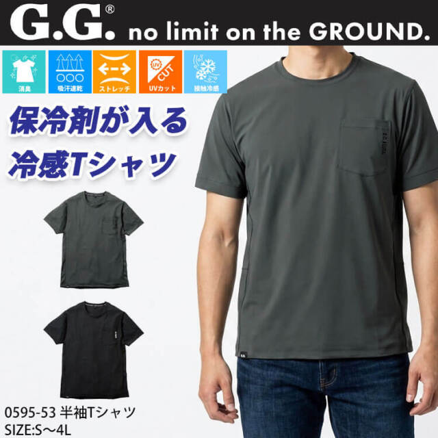 SOWA 桑和 G.GROUND ジーグラウンド 半袖Tシャツ 0595-53 作業服 作業