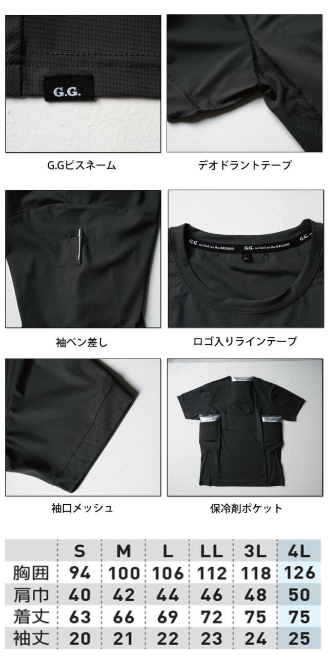 SOWA 桑和 G.GROUND ジーグラウンド 半袖Tシャツ 0595-53 作業服 作業