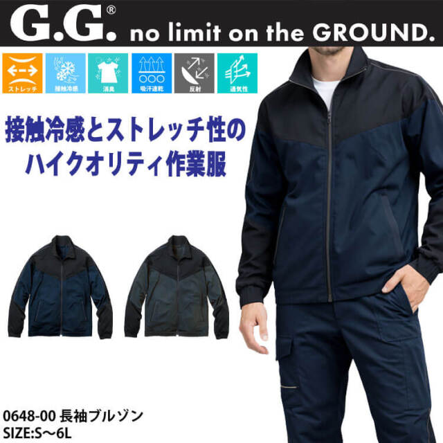 SOWA 桑和 G.GROUND ジーグラウンド 長袖ブルゾン 0648-00 作業服 作業