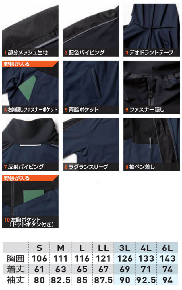 SOWA 桑和 G.GROUND ジーグラウンド 長袖ブルゾン 0648-00 作業服 作業