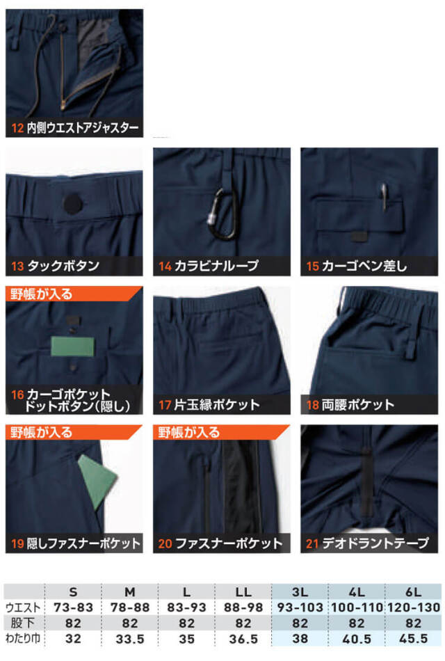 SOWA 桑和 G.GROUND ジーグラウンド カーゴパンツ 0648-08 作業服 作業
