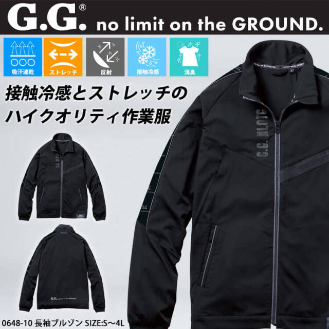 SOWA 桑和 G.GROUND ジーグラウンド 長袖ブルゾン 0648-00 作業服 作業