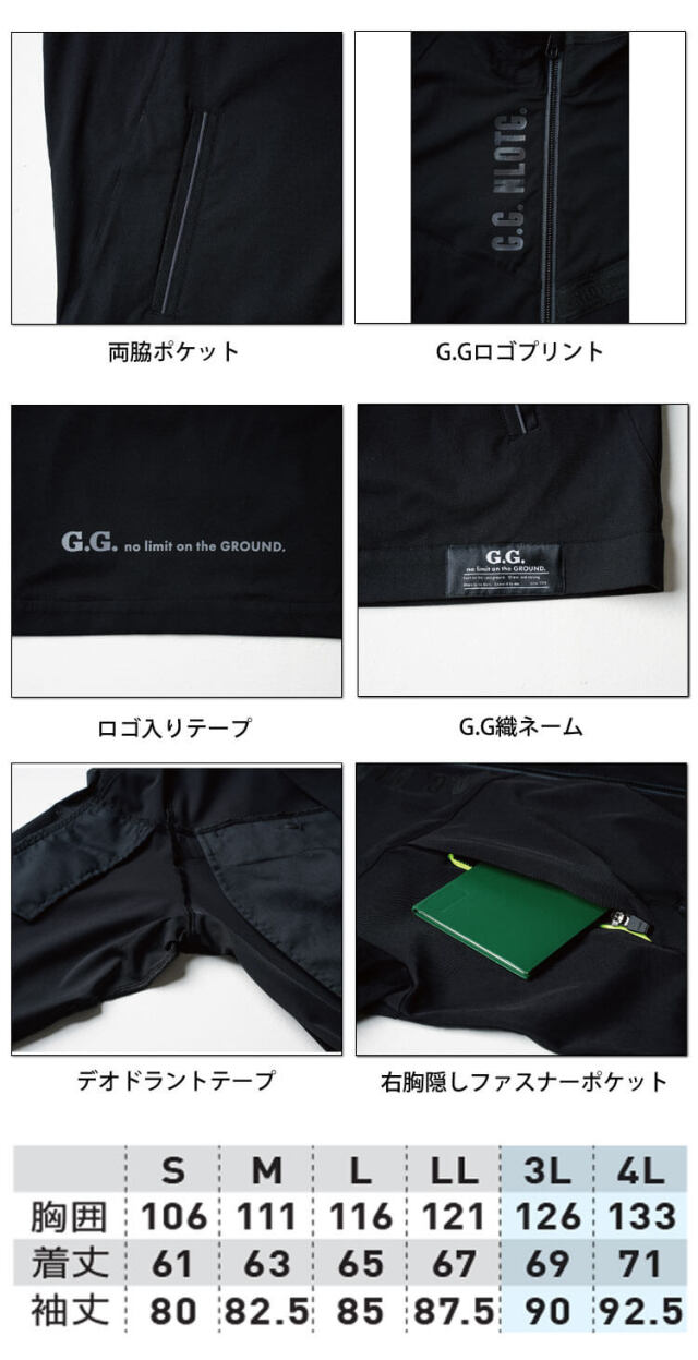 SOWA 桑和 G.GROUND ジーグラウンド 長袖ブルゾン 0648-00 作業服 作業